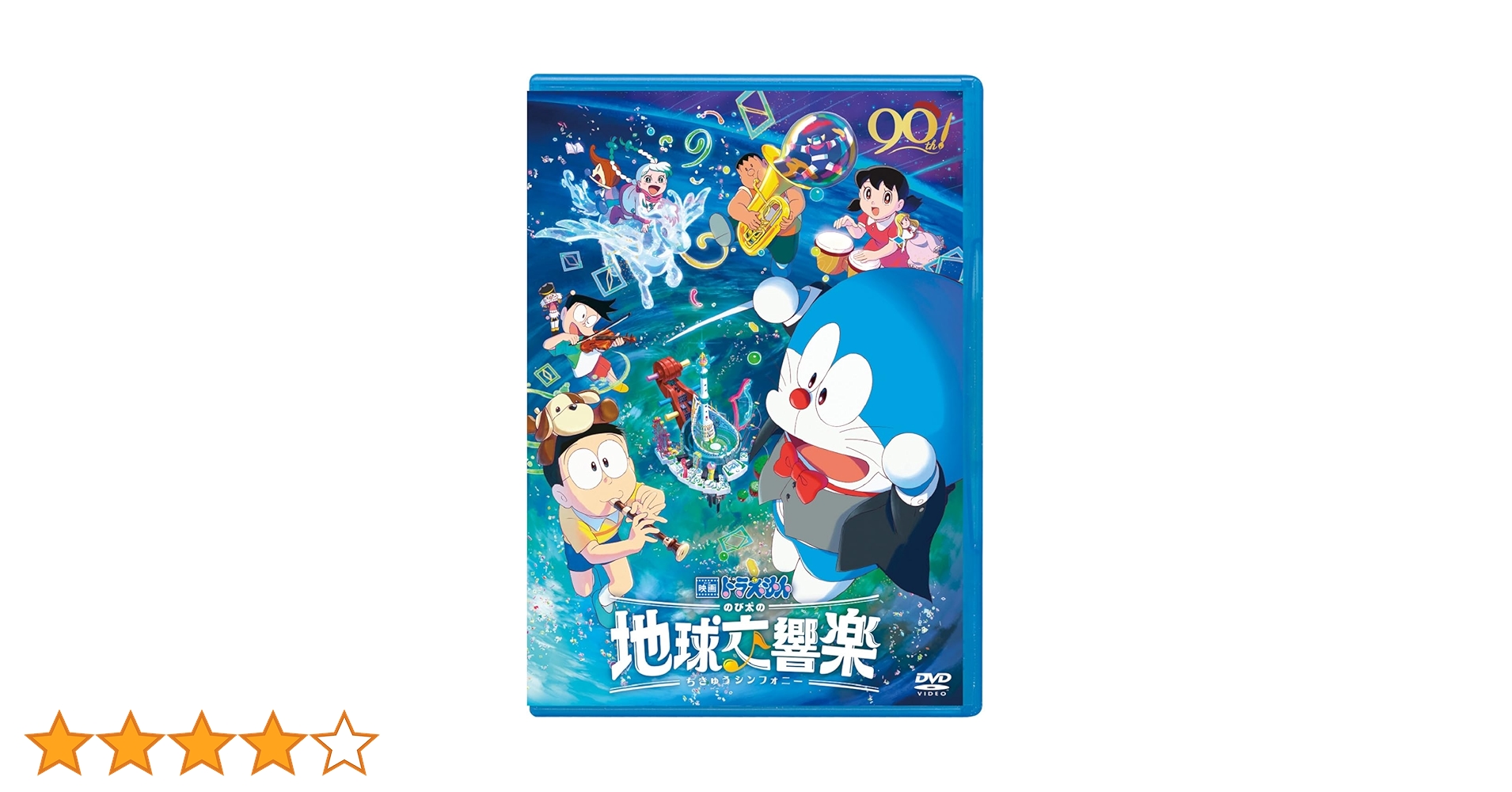 純正】映画ドラえもん DVD18本 純正】映画ドラえもん DVD18本 Amazon